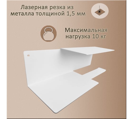 Держатель для туалетной бумаги и освежителя Элимет Labro, белый БП-00002998