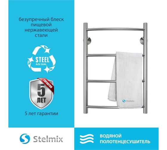 Полотенцесушитель Стелмикс Дуга П4 400x600 4670078541116