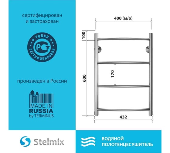 Полотенцесушитель Стелмикс Дуга П4 400x600 4670078541116