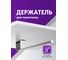 Держатель для бумажных полотенец SHINY KITCHEN B0041 2