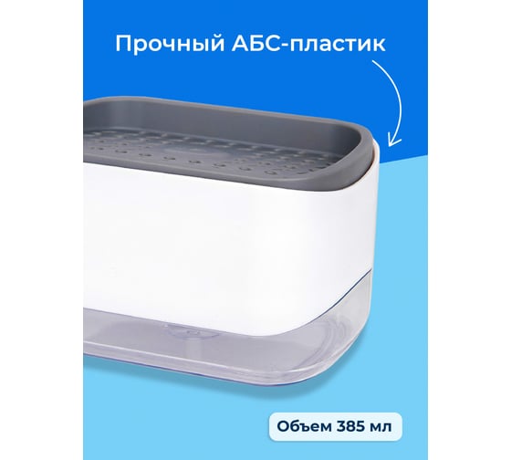 Диспенсер кухонный для мыла SHINY KITCHEN белый A1301