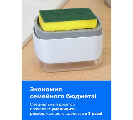 Диспенсер кухонный для мыла SHINY KITCHEN белый A1301