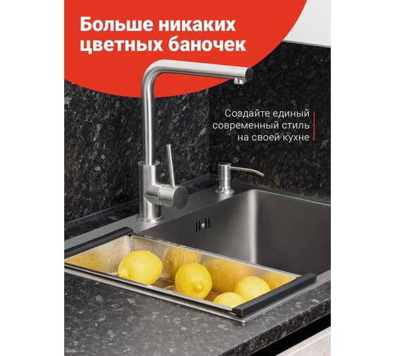 Диспенсер кухонный для жидкого мыла SHINY KITCHEN моющего средства, нержавейка B0121