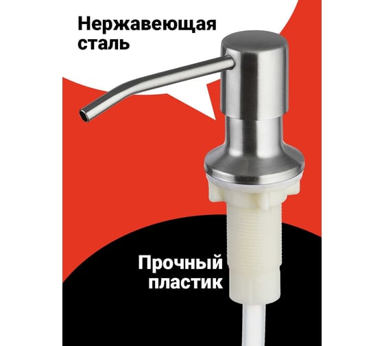 Диспенсер кухонный для жидкого мыла SHINY KITCHEN моющего средства, нержавейка B0121