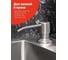 Диспенсер кухонный для жидкого мыла SHINY KITCHEN моющего средства, нержавейка B0121 7