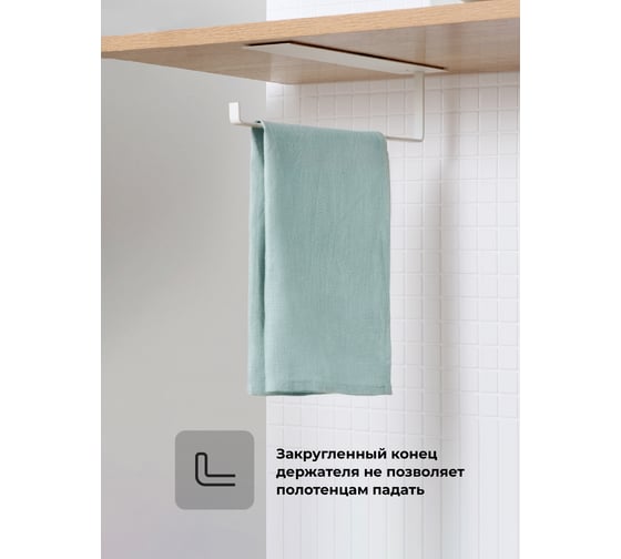Держатель для бумажных полотенец SHINY KITCHEN без сверления, белый B0241