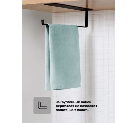 Держатель для бумажных полотенец SHINY KITCHEN черный B0242