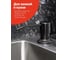 Диспенсер кухонный для жидкого мыла SHINY KITCHEN моющего средства, черный B0131 7