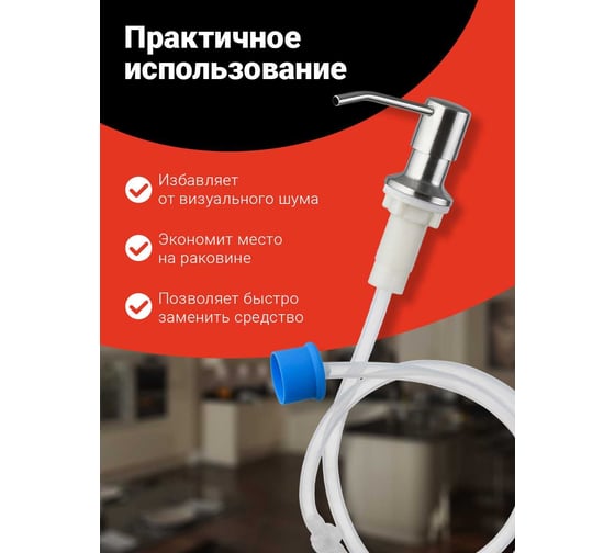 Диспенсер кухонный для жидкого мыла SHINY KITCHEN моющего средства, нержавейка B0141