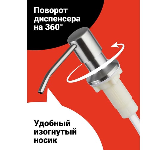 Диспенсер кухонный для жидкого мыла SHINY KITCHEN моющего средства, нержавейка B0141