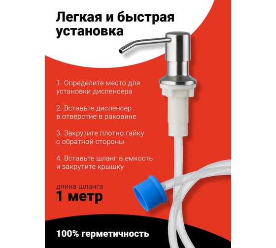 Диспенсер кухонный для жидкого мыла SHINY KITCHEN моющего средства, нержавейка B0141