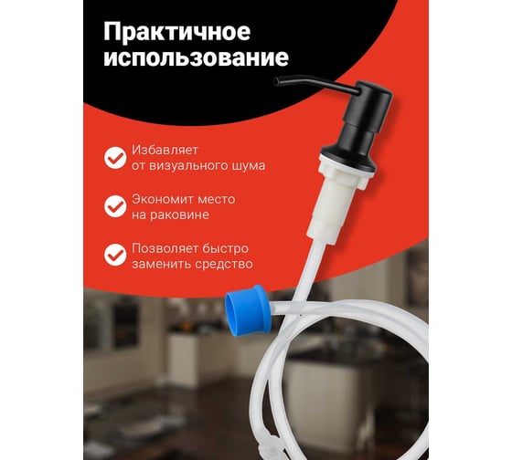 Диспенсер кухонный для жидкого мыла SHINY KITCHEN моющего средства, черный B0142