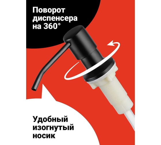 Диспенсер кухонный для жидкого мыла SHINY KITCHEN моющего средства, черный B0142