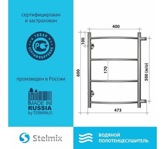 Полотенцесушитель Стелмикс Дуга П4 400x600 бп 500 g 3/4" 4670078543738