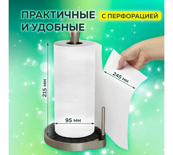 Бумажные полотенца LAIMA luxe 2-х слойные, спайка 6 рулонов (6x14.7 м), 100% целлюлоза 114742