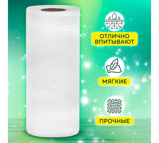 Бумажные полотенца LAIMA luxe 2-х слойные, спайка 6 рулонов (6x14.7 м), 100% целлюлоза 114742