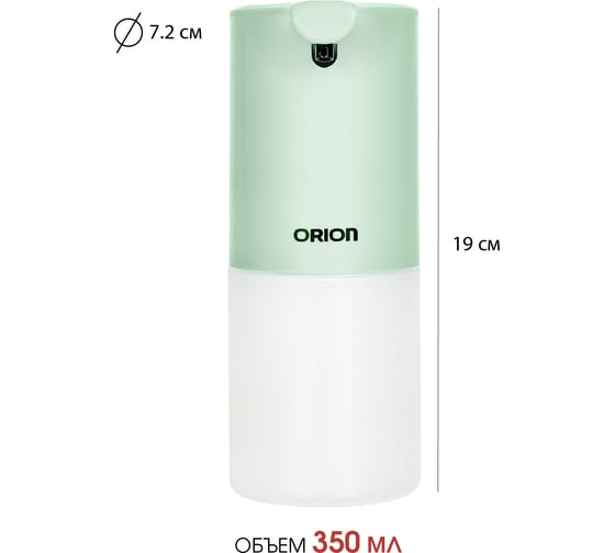 Сенсорный диспенсер и дезинфектор ORION ASD-230G
