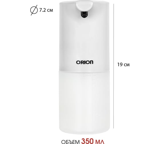 Сенсорный диспенсер и дезинфектор ORION ASD-230W