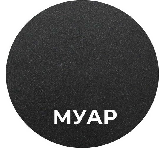 Электрический полотенцесушитель TerminusКС Аврора П6, 450x600 мм, черный муар 4670078542946