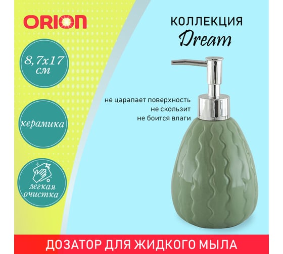 Механический диспенсер ORION LD-1005MT