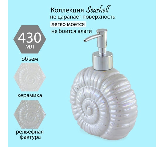 Механический диспенсер ORION LD-1012WT