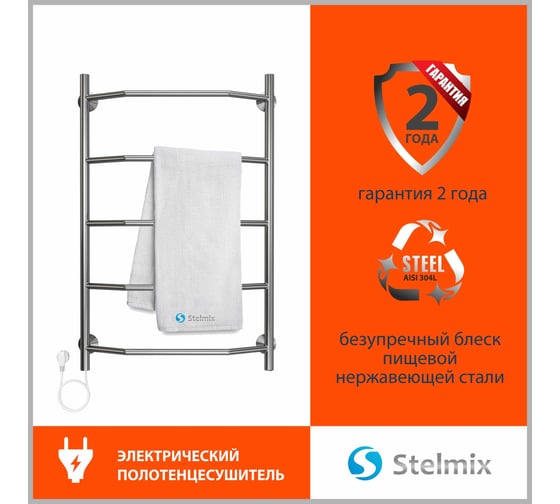 Полотенцесушитель Стелмикс Трапеция П5 500x800 4670078543233