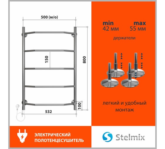Полотенцесушитель Стелмикс Трапеция П5 500x800 4670078543233