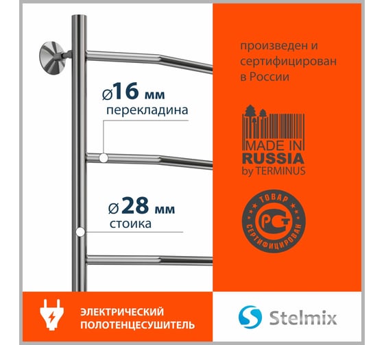 Полотенцесушитель Стелмикс Трапеция П5 500x800 4670078543233