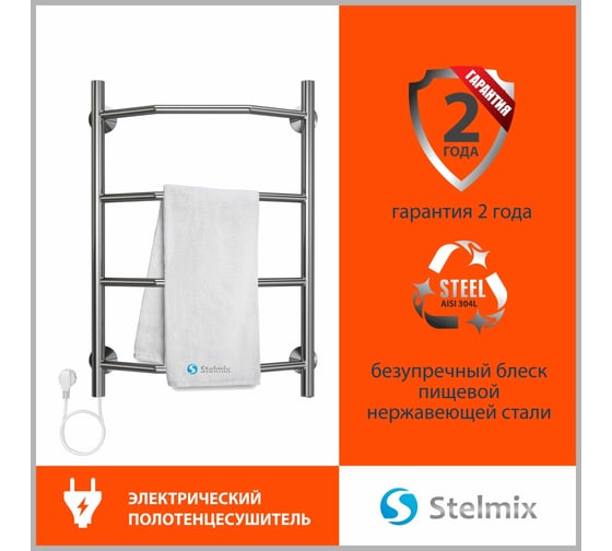 Полотенцесушитель Стелмикс Трапеция П4 400x600 4670078543158