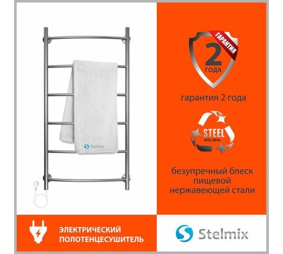 Полотенцесушитель Стелмикс Дуга П6 500x1000 4670078543066