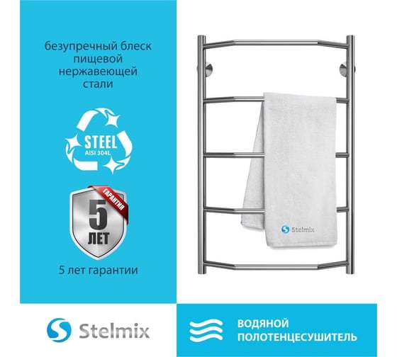 Полотенцесушитель Стелмикс Трапеция П5 500x800 4670078541222
