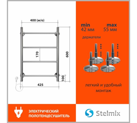 Полотенцесушитель Стелмикс Прямая П4 400x600 4670078543110