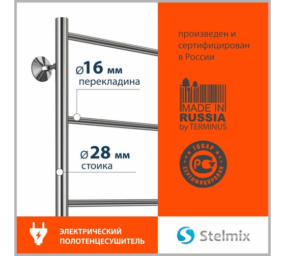 Полотенцесушитель Стелмикс Прямая П4 400x600 4670078543110