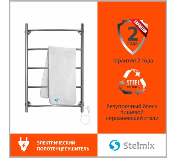Полотенцесушитель Стелмикс Дуга П5 500x800 4670078543059