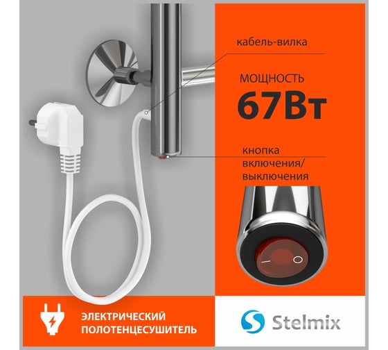 Полотенцесушитель Стелмикс Дуга П5 500x800 4670078543059