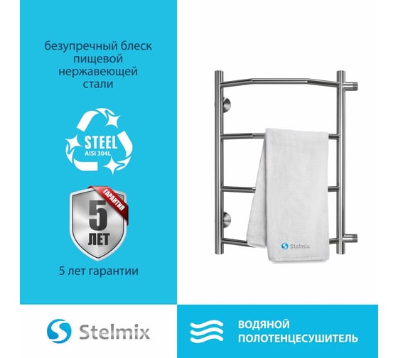 Полотенцесушитель Стелмикс Трапеция П4 400x600 БП 500 3/4" 4670078543868