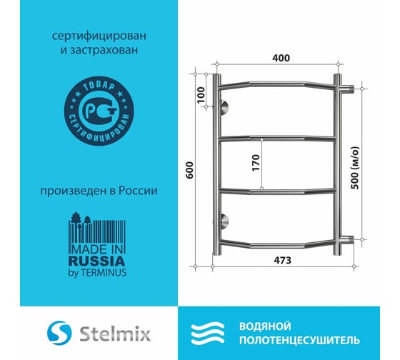 Полотенцесушитель Стелмикс Трапеция П4 400x600 БП 500 3/4" 4670078543868