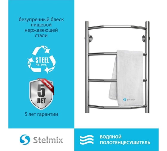 Полотенцесушитель Стелмикс Трапеция П4 400x600 4670078541208