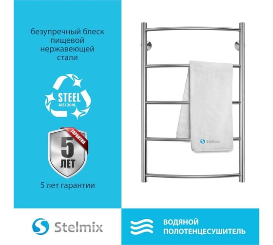 Полотенцесушитель Стелмикс Дуга П6 500x1000 4670078541161