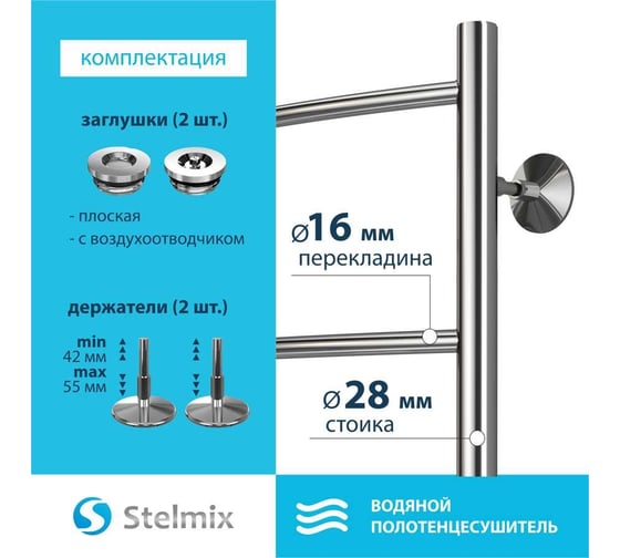Полотенцесушитель Стелмикс Дуга П6 500x1000 4670078541161