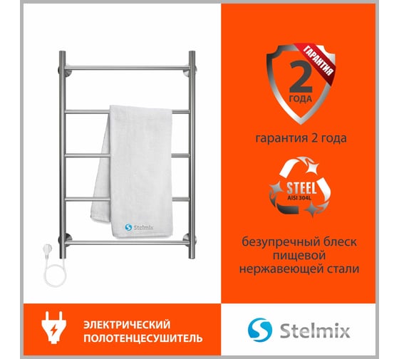 Полотенцесушитель Стелмикс Прямая П5 500x800 4670078543134