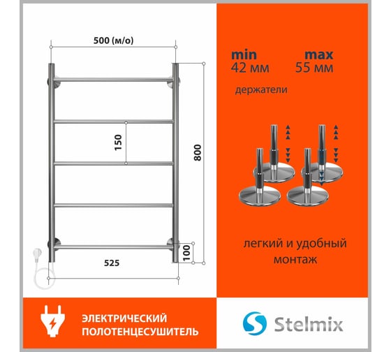 Полотенцесушитель Стелмикс Прямая П5 500x800 4670078543134