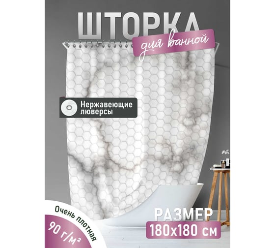 Шторка для ванной комнаты FORA FOR-PH-MAG