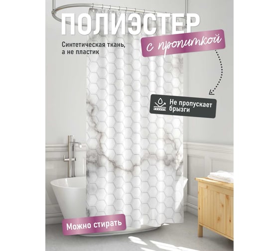 Шторка для ванной комнаты FORA FOR-PH-MAG