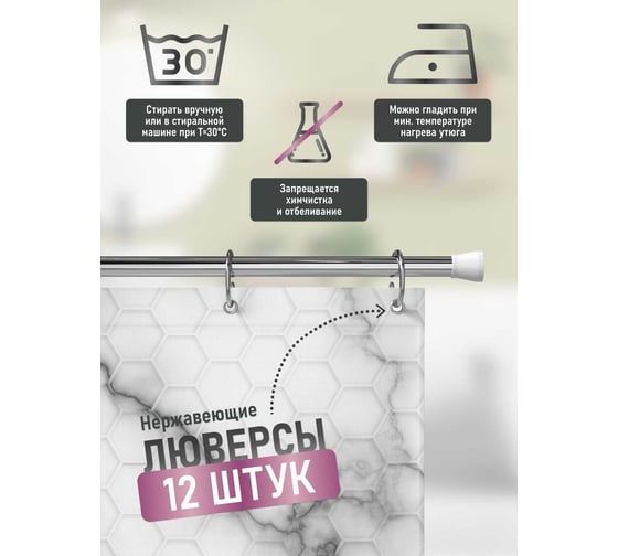 Шторка для ванной комнаты FORA FOR-PH-MAG