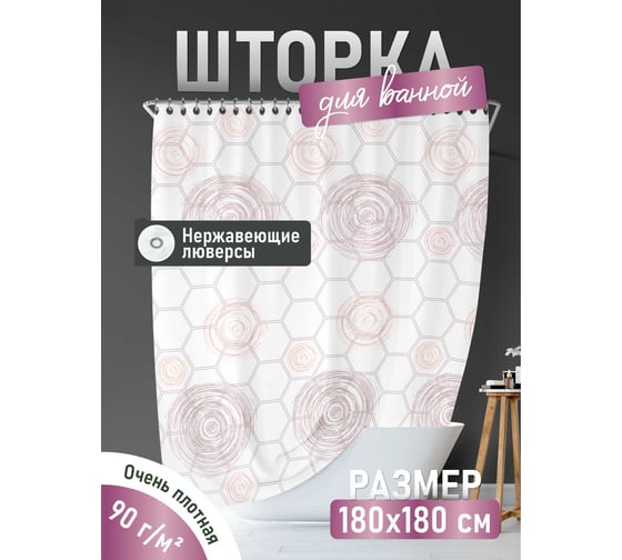 Шторка для ванной комнаты FORA FOR-PH-SFT