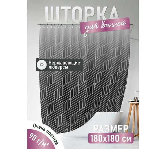 Шторка для ванной комнаты FORA FOR-PH-DLB