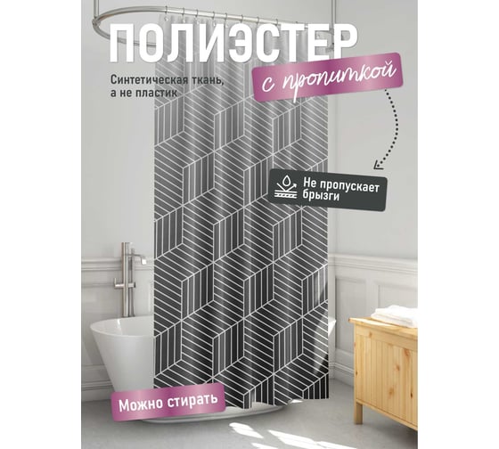 Шторка для ванной комнаты FORA FOR-PH-DLB