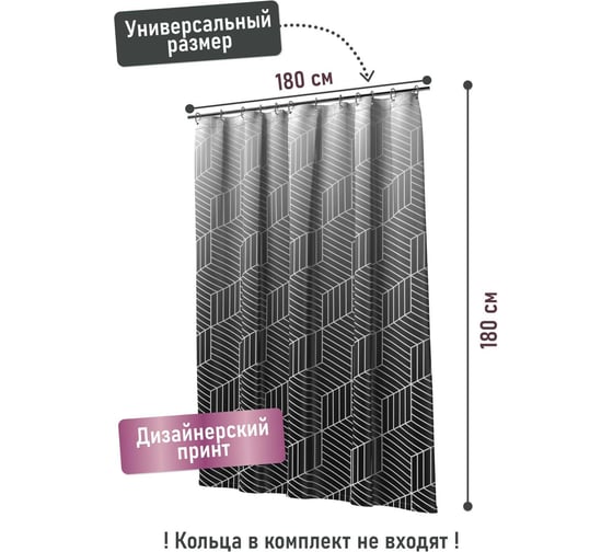 Шторка для ванной комнаты FORA FOR-PH-DLB