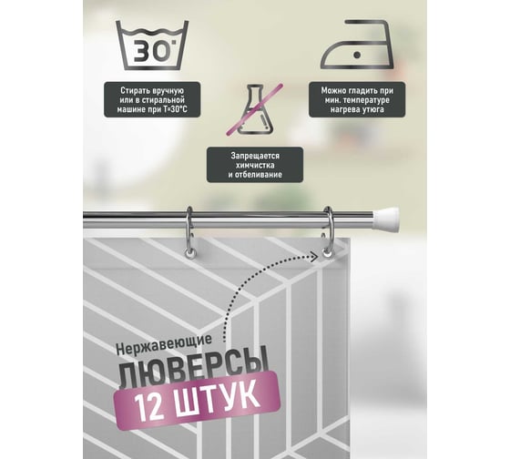 Шторка для ванной комнаты FORA FOR-PH-DLB
